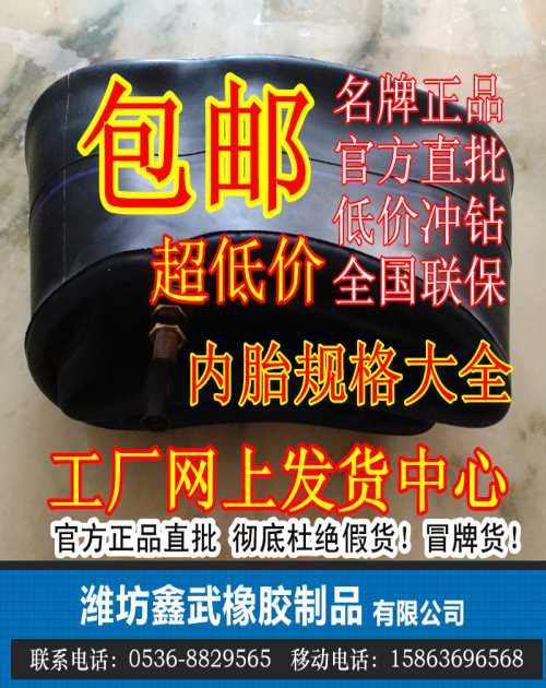 哪里有摩托车内胎批发