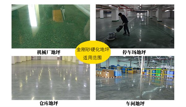 鞍山一般的用金刚砂地面材料卖几百元一吨