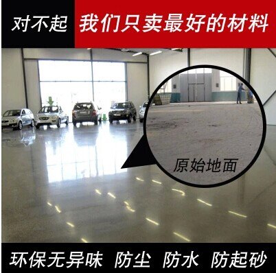 淄博张店水泥地面硬化剂公司做一平多少钱