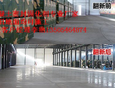 滨州沾化水泥地面硬化剂每公斤价格