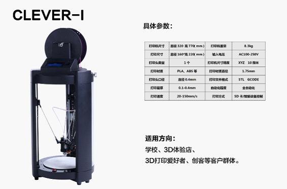 吉林省3D打印加盟