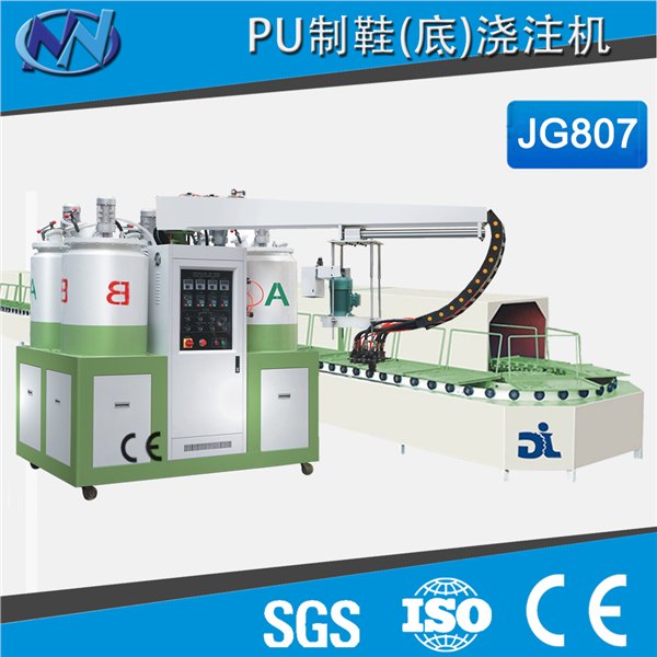 供应四色四密度PU 制鞋（底）浇注机（JG-807）
