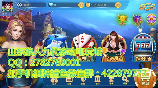 手游闪电连锁捕鱼海王捕鱼山东狼人北方街机算法捕鱼开发