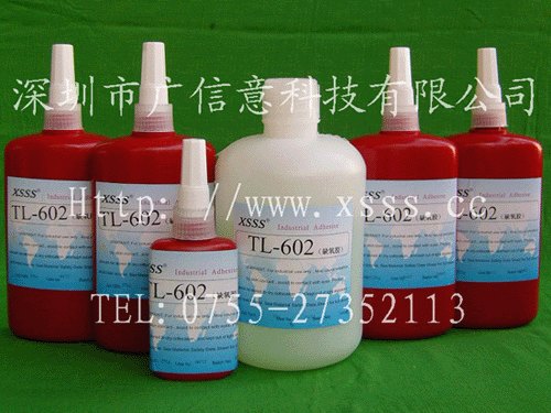 TL-602缺氧胶水，厌氧胶，螺丝固定剂,信意胶水