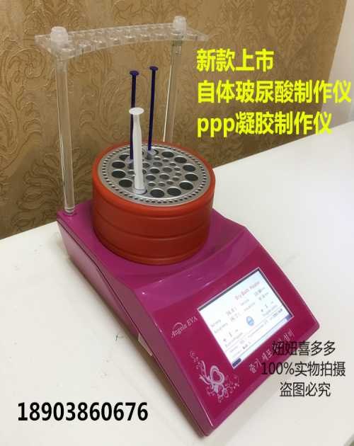 凝胶加热机韩国ppp凝胶加热机价格