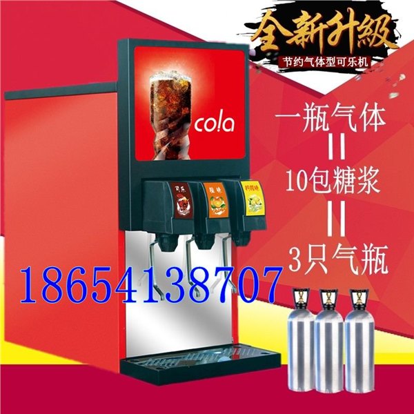 贵州节气可乐机厂家出售贵阳节气可乐机价格