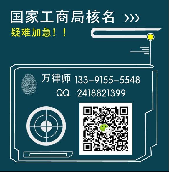 办理全国性不带行政区划公司名称的条件