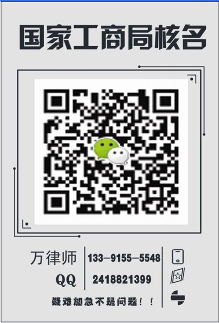 办理国家工商总局公司名称的条件