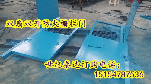 矿井专用栅栏门—防火两用隔离门