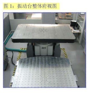 EMTEK|托盘振动测试排名|托盘振动测试品牌