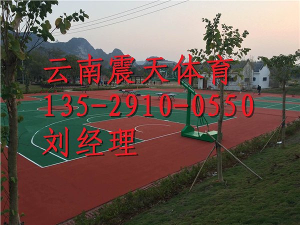 丘北塑胶篮球场铺设，文山硅PU价格