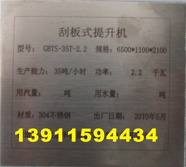 北京不锈钢标牌刻字 北京标牌刻字加工参数