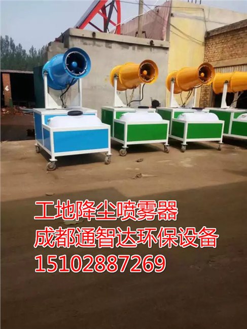 工地降尘喷雾机，重庆工地降尘喷雾机
