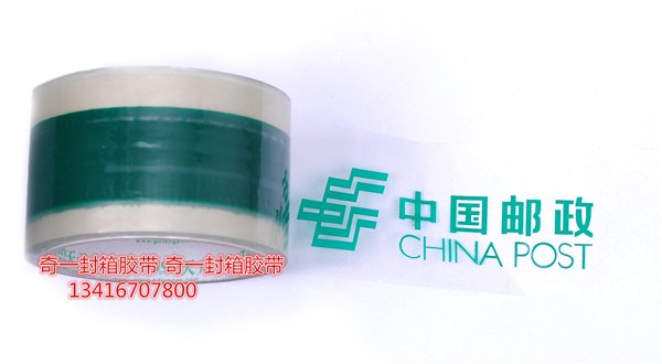 东莞封箱胶规格多 东莞封箱胶带粘性强 奇一包装胶带厂
