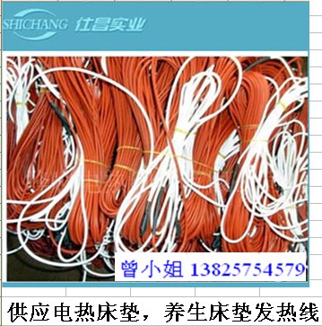 供应低温专用加热线