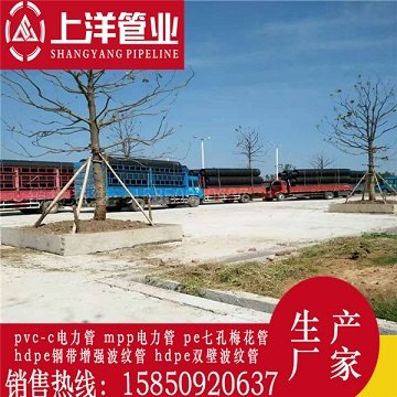 商丘七孔梅花管 商丘哪有MPP电力管电话