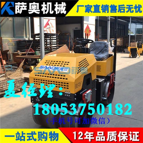 精益求精萨奥双钢轮小型震动压路机