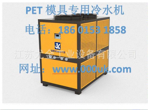 荷泽吹瓶机专用冷水机厂找江苏尤金制冷