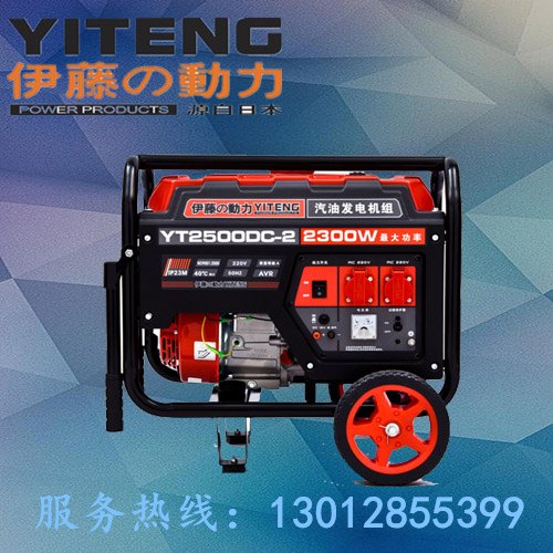 伊藤发电机YT2500DC