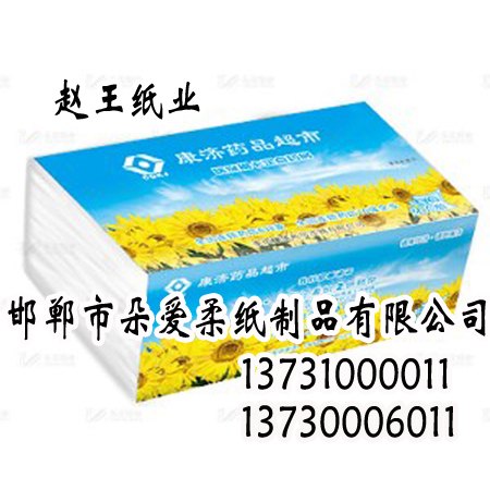 供应邯郸软抽纸,邯郸软抽纸专业定制,赵王纸业