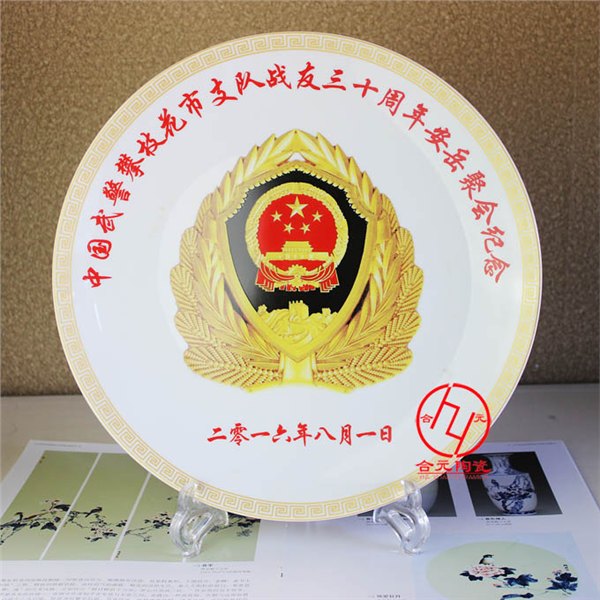 订做陶瓷纪念盘