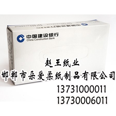 供应邯郸盒抽,专业盒抽生产厂家,赵王纸业