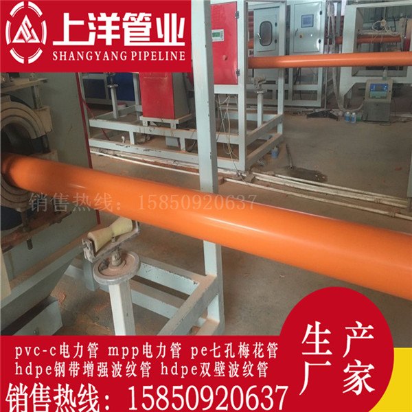 邳州mpp顶管正规厂家DN110邳州CPVC高压电力管