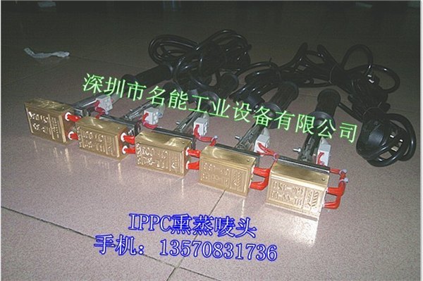木托盘熏蒸章，IPPC免熏蒸烙铁，出口木栈板IPPC熏蒸印章