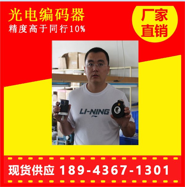 拉萨增量式编码器