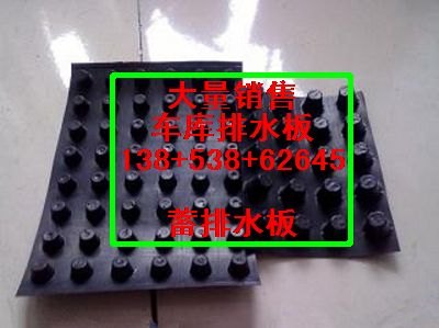 天水【2公分蓄排水板+150g无纺布】绿泰排水板厂家价格