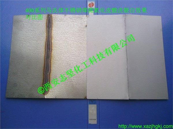 苏州常州zj-301不锈钢酸洗钝化膏