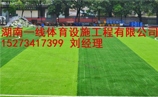 湘西人造草皮翻新步骤湖南一线体育设施工程有限公司 