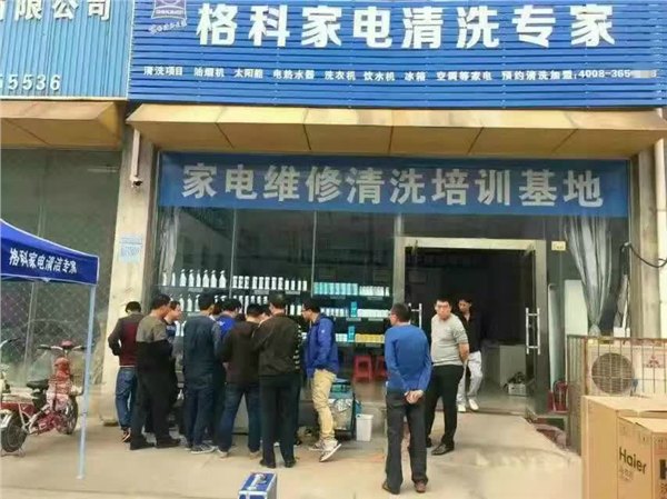 家电维修行业怎么做才能赚钱？