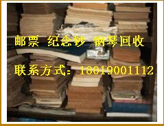 求购普陀区收购书刊|普陀区旧书回收|普陀区旧书收购