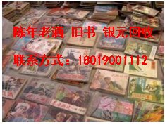 求购长宁区旧书回收/长宁区收购旧书