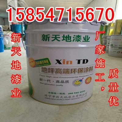 枣庄专业做环氧地坪漆施工厂家