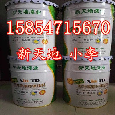 淄博环氧地坪漆施工价格