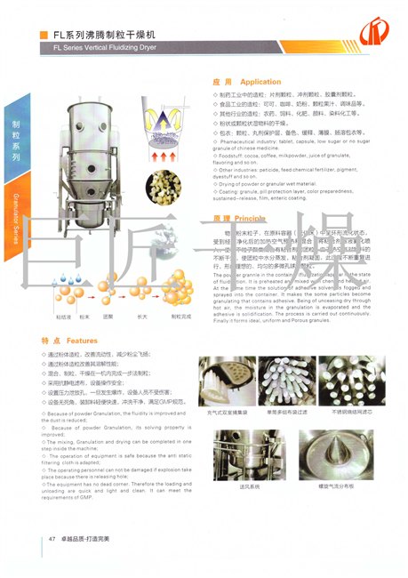 沸腾制粒干燥机生产厂家