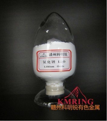 供应高纯氧化锂，小金属，赣州科明锐厂家供货