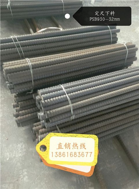 海口厂家直销精轧螺纹钢筋PSB930/PSB1080高强度精轧螺纹钢筋
