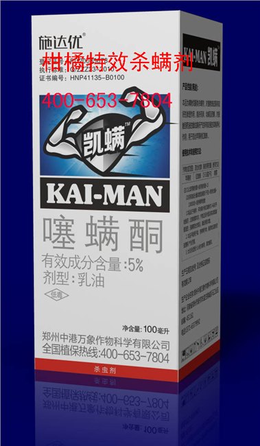 广西云南果树柑橘红蜘蛛专用药专打抗性害螨新配方专业防治