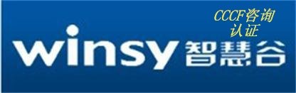 2017年天津河北消防产品火灾报警控制器CCCF认证代理