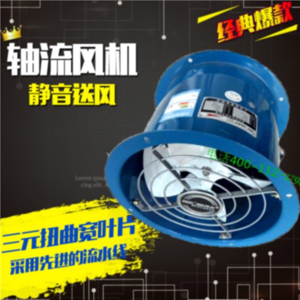 上海德东牌东玛轴流风机SF5#R－0.75KW单相岗位式轴流风机排风扇