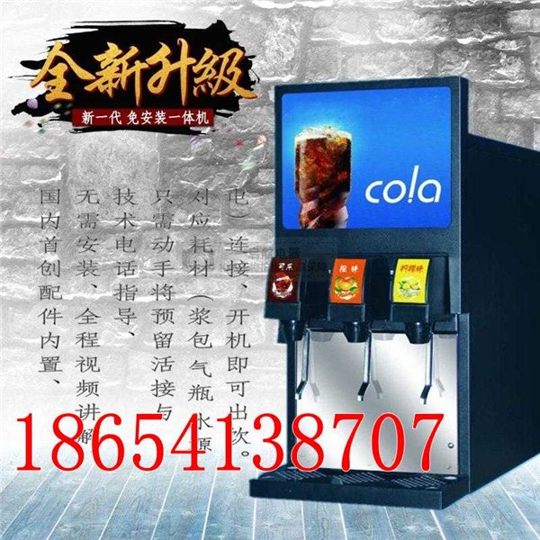 陕西西安4阀可乐机价格可乐机厂家