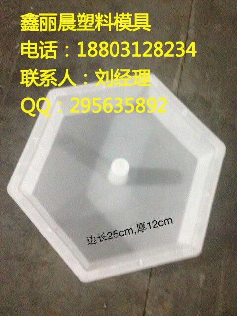 六角模具批发|鑫丽晨护坡模具