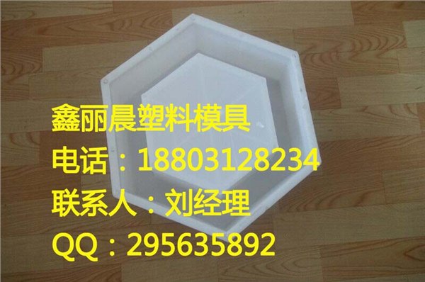 塑料护坡模具加工|鑫丽晨塑料模具厂家