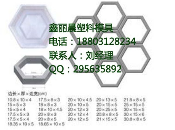护坡模具直销|鑫丽晨塑料模具厂家直销