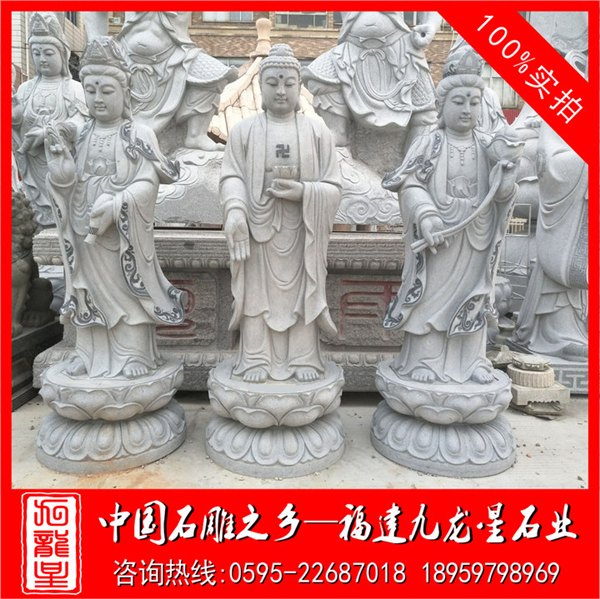 石雕西方三圣厂家 阿弥陀佛雕塑 福建佛像雕刻厂家