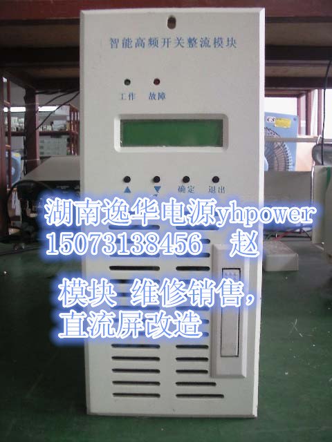 湖南MTD220V10AF智能高频开关整流模块现货