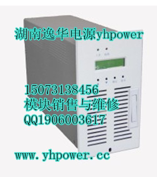 ZPF22010Z7Z2智能高频开关整流模块